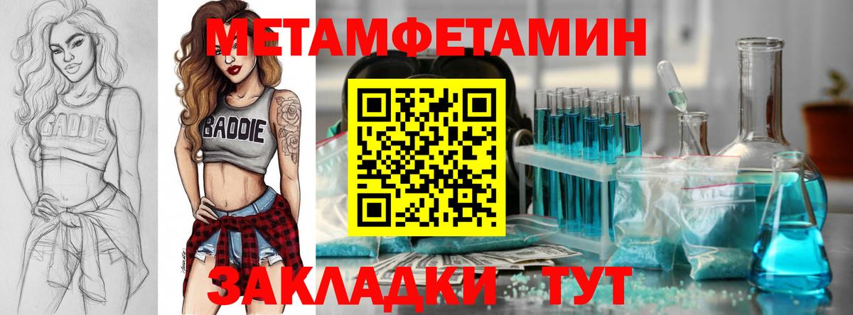 Амфетамин Розовый Елец