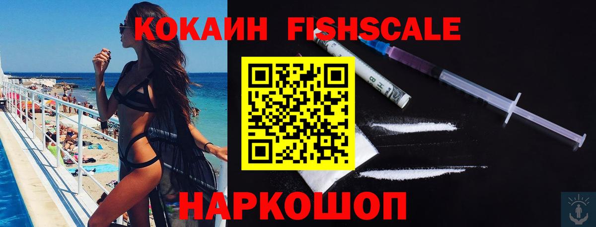 COCAIN 97%  Вход с VPN  COCAIN  Cocaine Fish Scale  Елец 