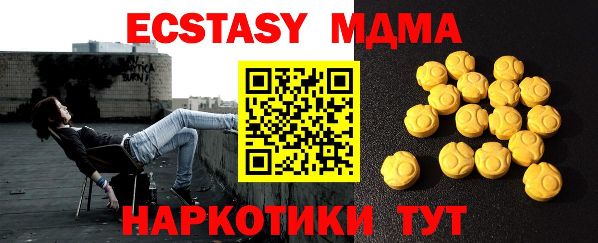Ecstasy mix  маркетплейс наркотические препараты  ЭКСТАЗИ Philipp Plein  Елец  Вход с VPN 