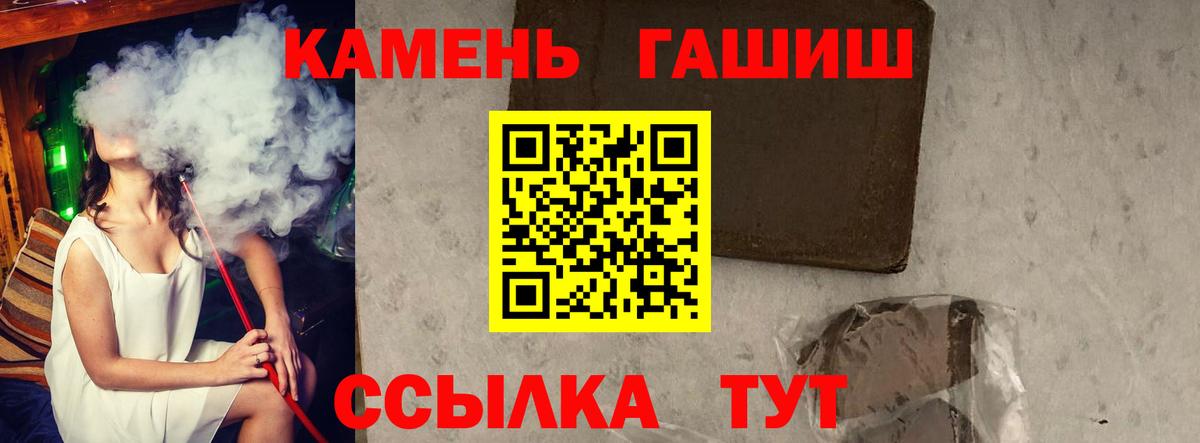 ГАШ гашик Елец