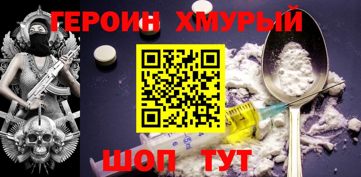 Елец  ГЕРОИН белый  Вход с VPN 
