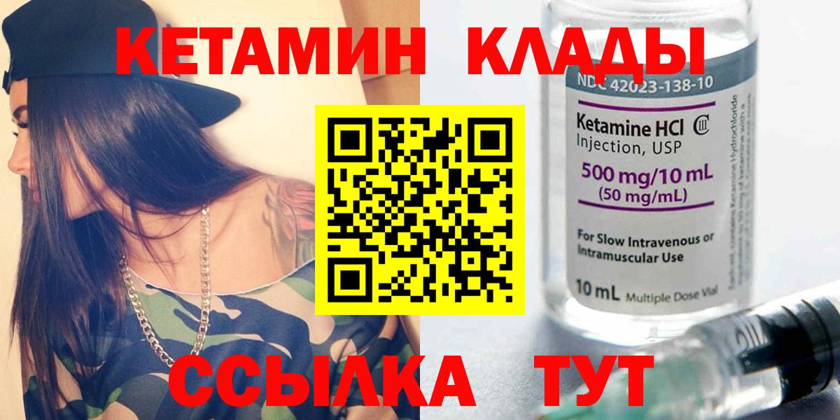 Кетамин VHQ  Вход с VPN  Елец  КЕТАМИН ketamine 