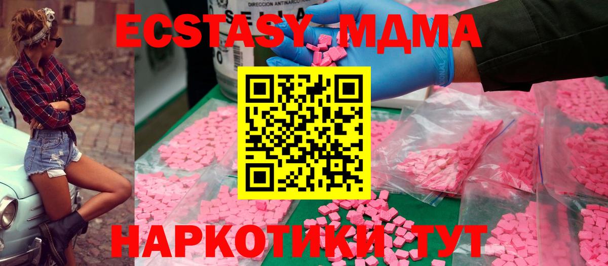 Елец  МДМА молли  Вход с VPN  МДМА Molly 