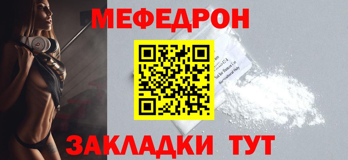 Елец  Меф mephedrone  Меф мука  МЕФ  Вход с VPN 