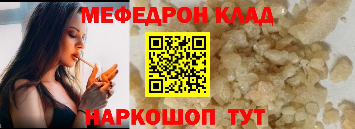 МЕФ кристаллы Елец