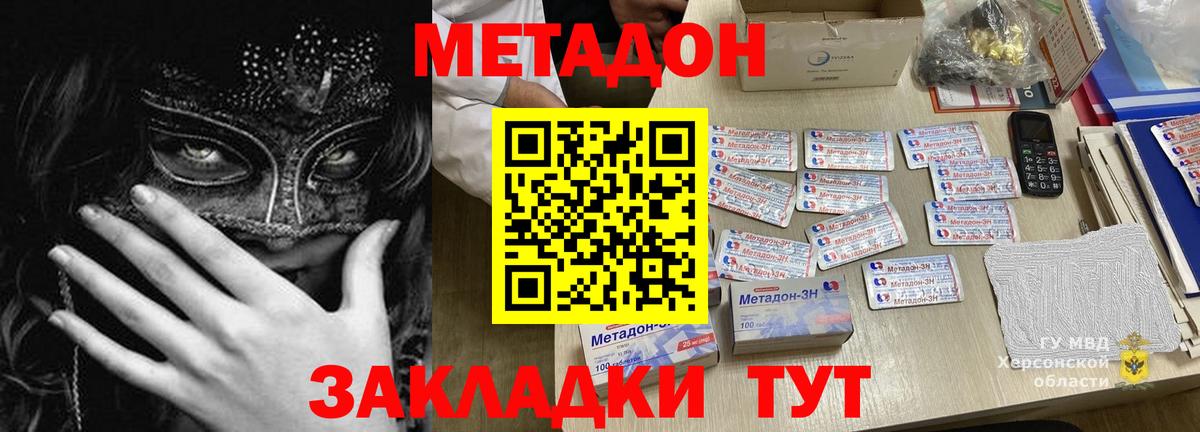 МЕТАДОН мёд Елец