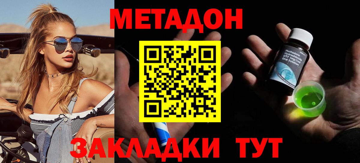 МЕТАДОН мёд  Метадон кристалл  Елец  Вход с VPN 
