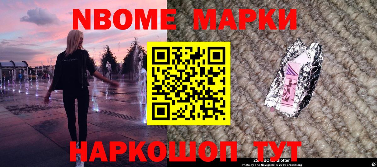 Марки 25I-NBOMe 1,8мг  Вход с VPN  Елец 