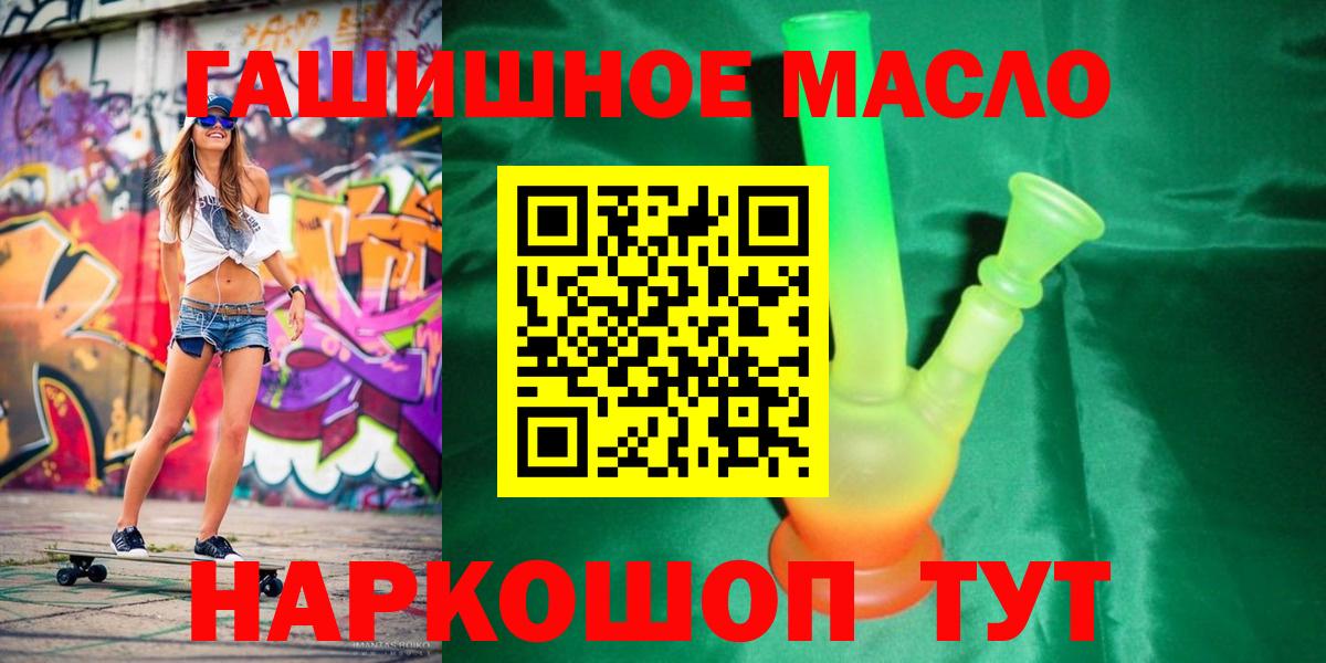 Дистиллят ТГК гашишное масло  ТГК Wax  Елец  Вход с VPN 