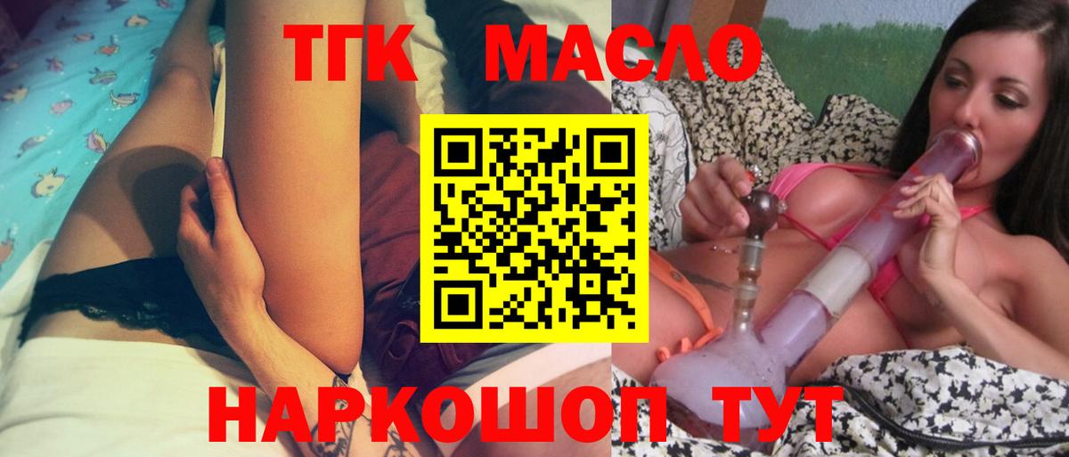 ТГК вейп Елец